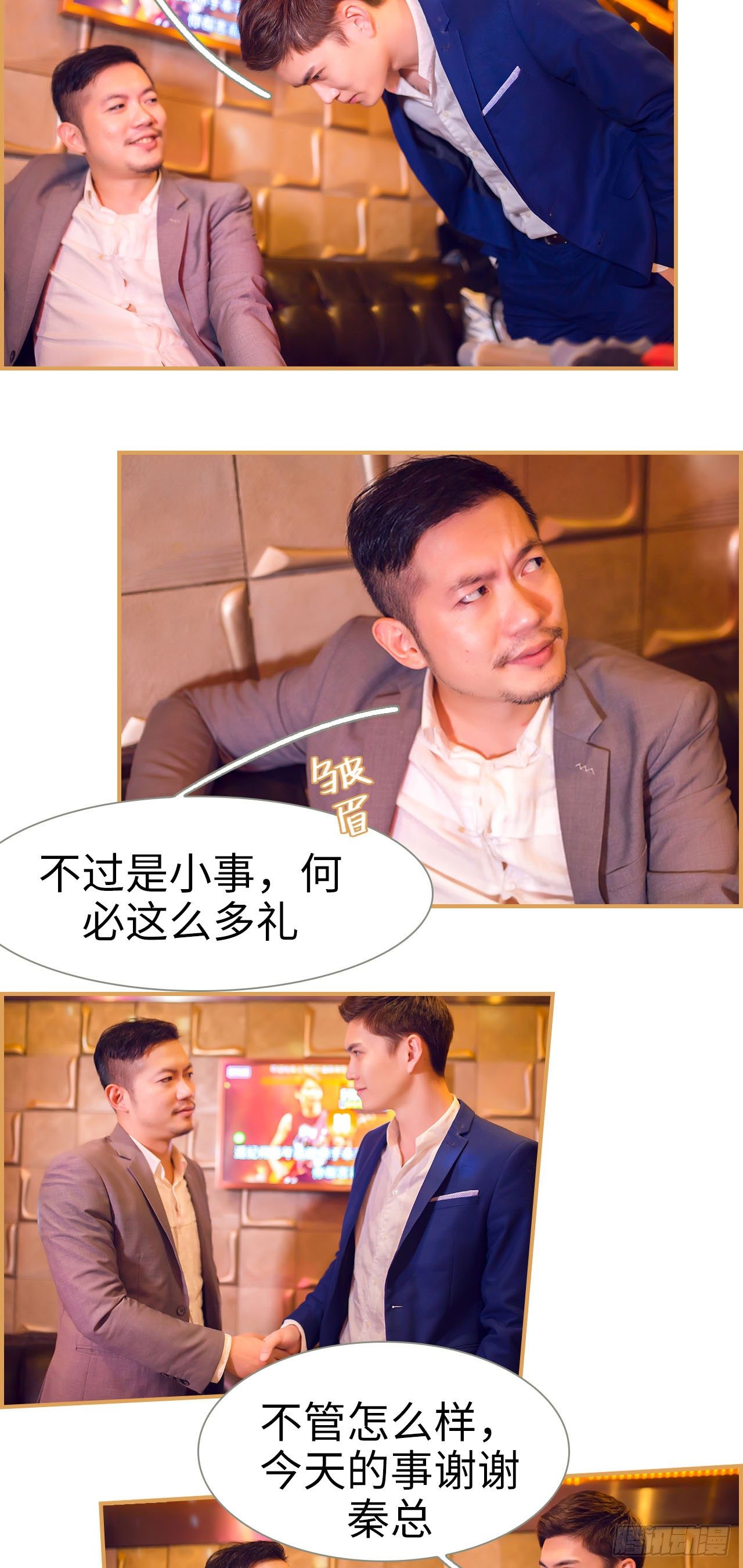 第4话8