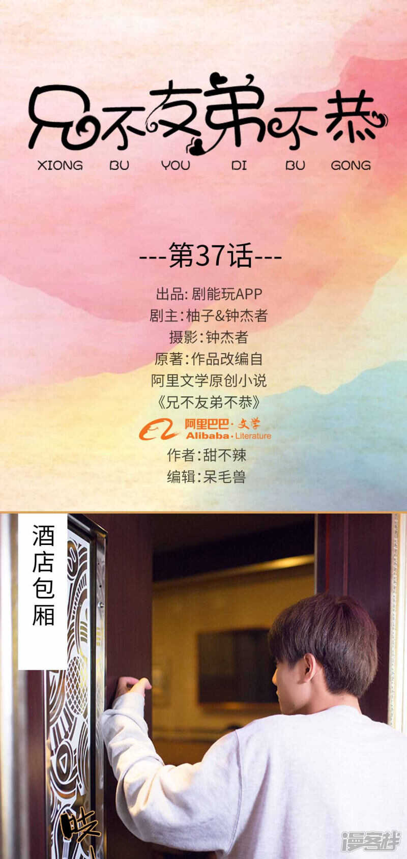 第37话0