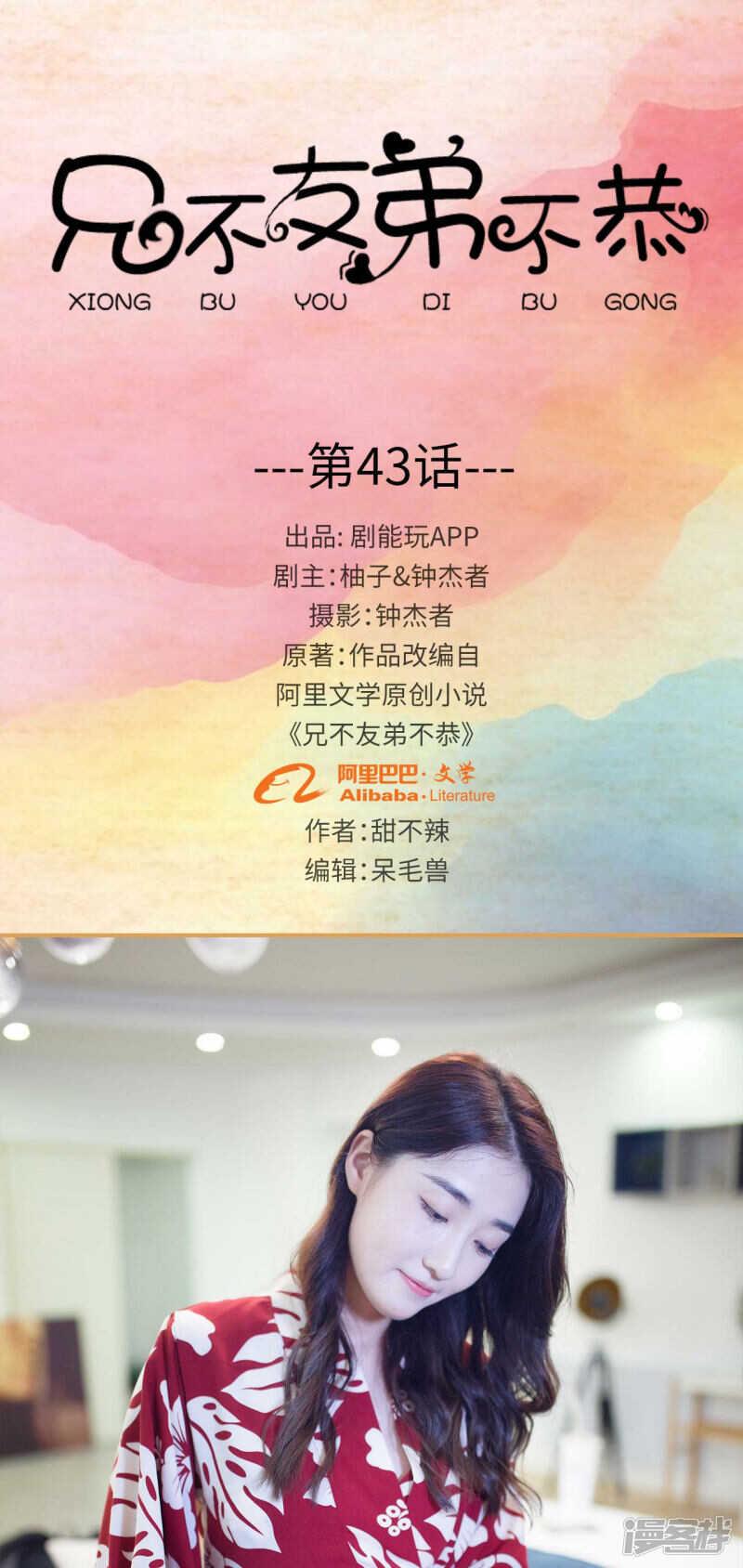 第43话0