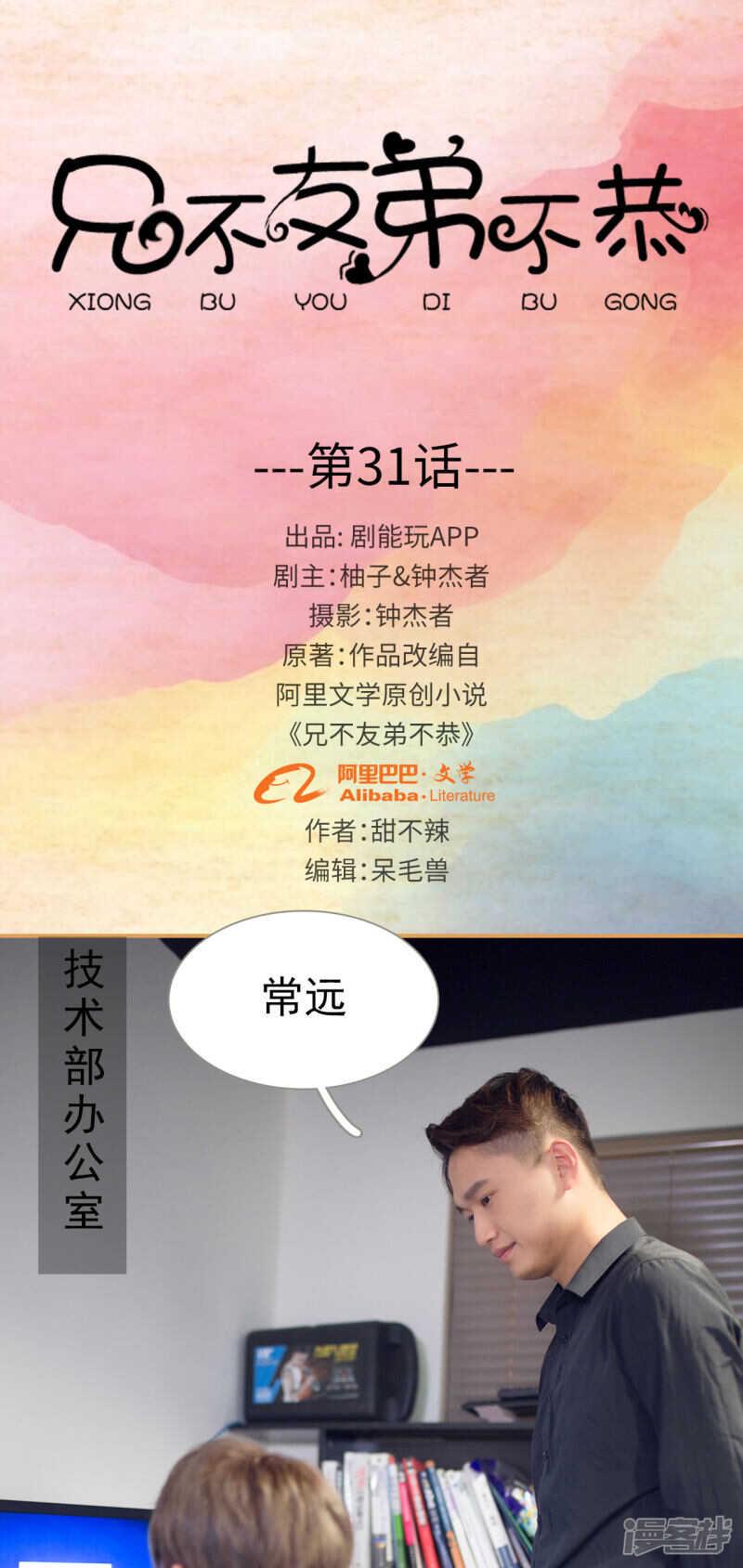第31话0