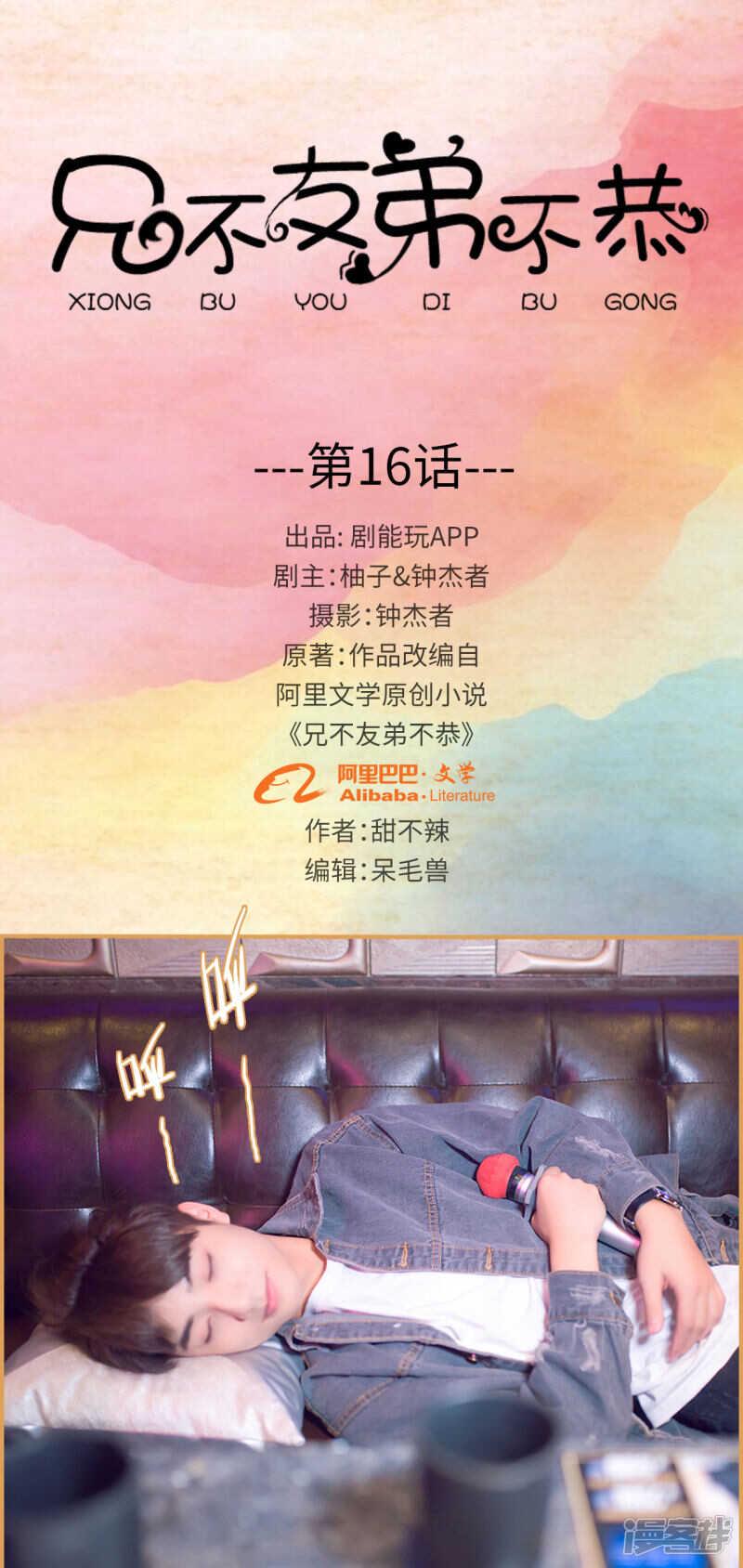 第16话0
