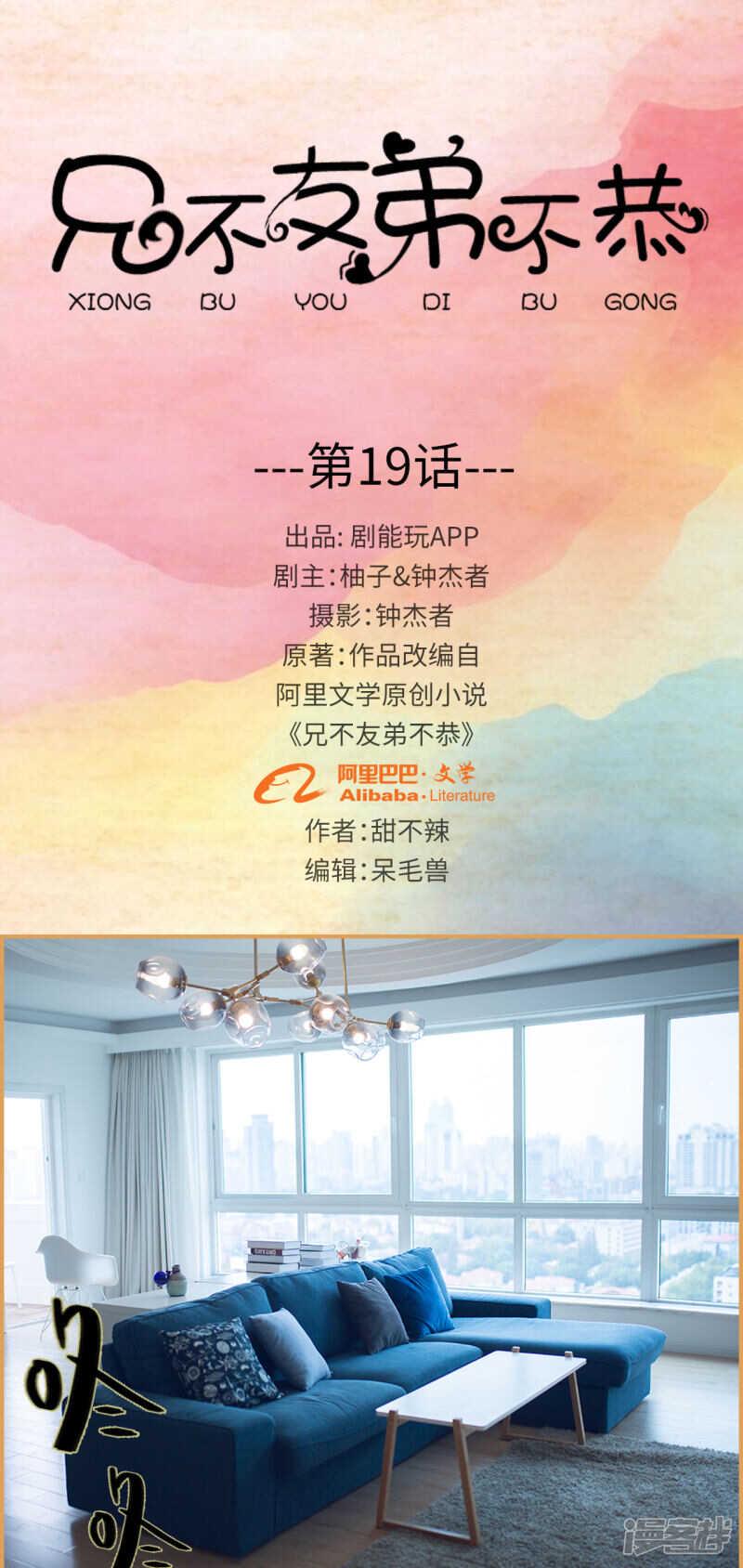 第19话0