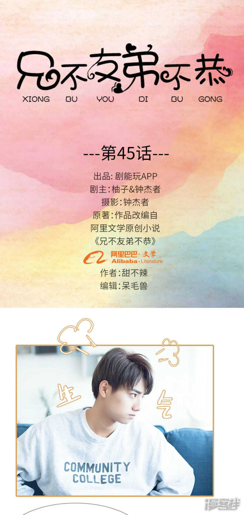 第45话0