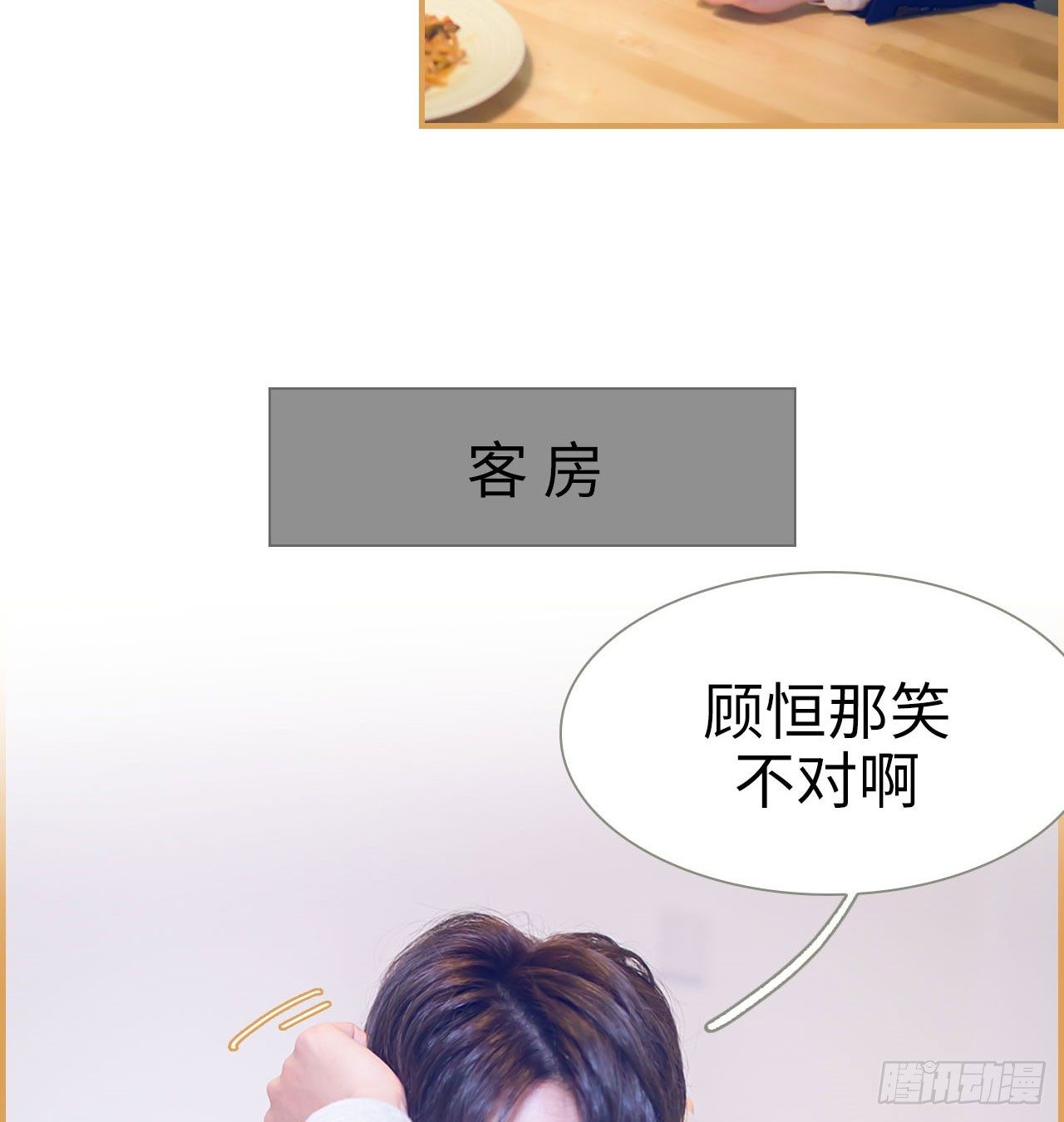 第3话10