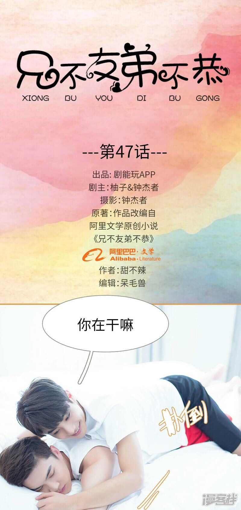 第47话0