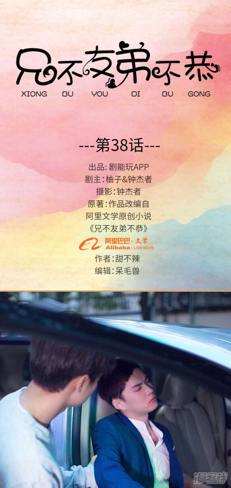 第38话0