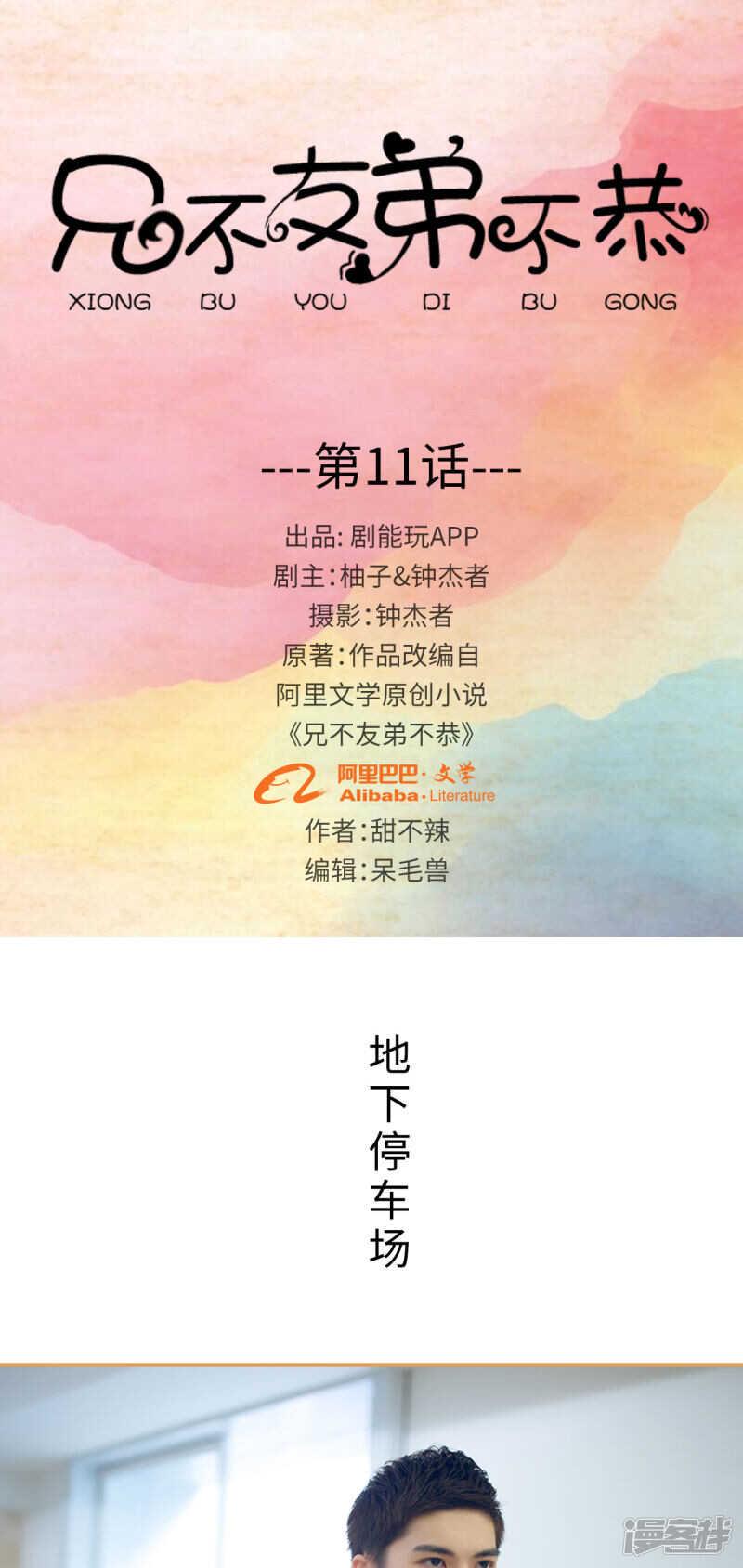 第11话0