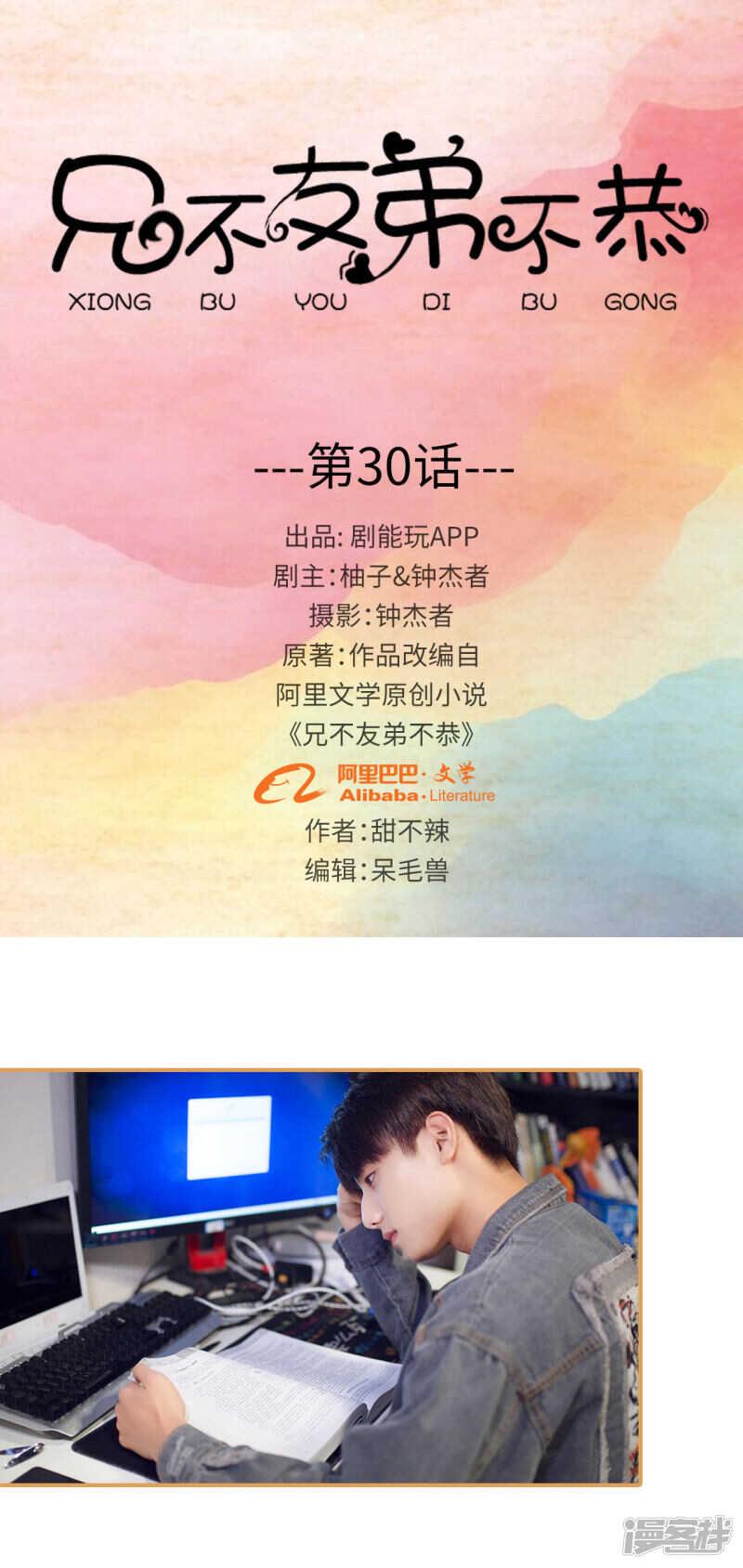 第30话0