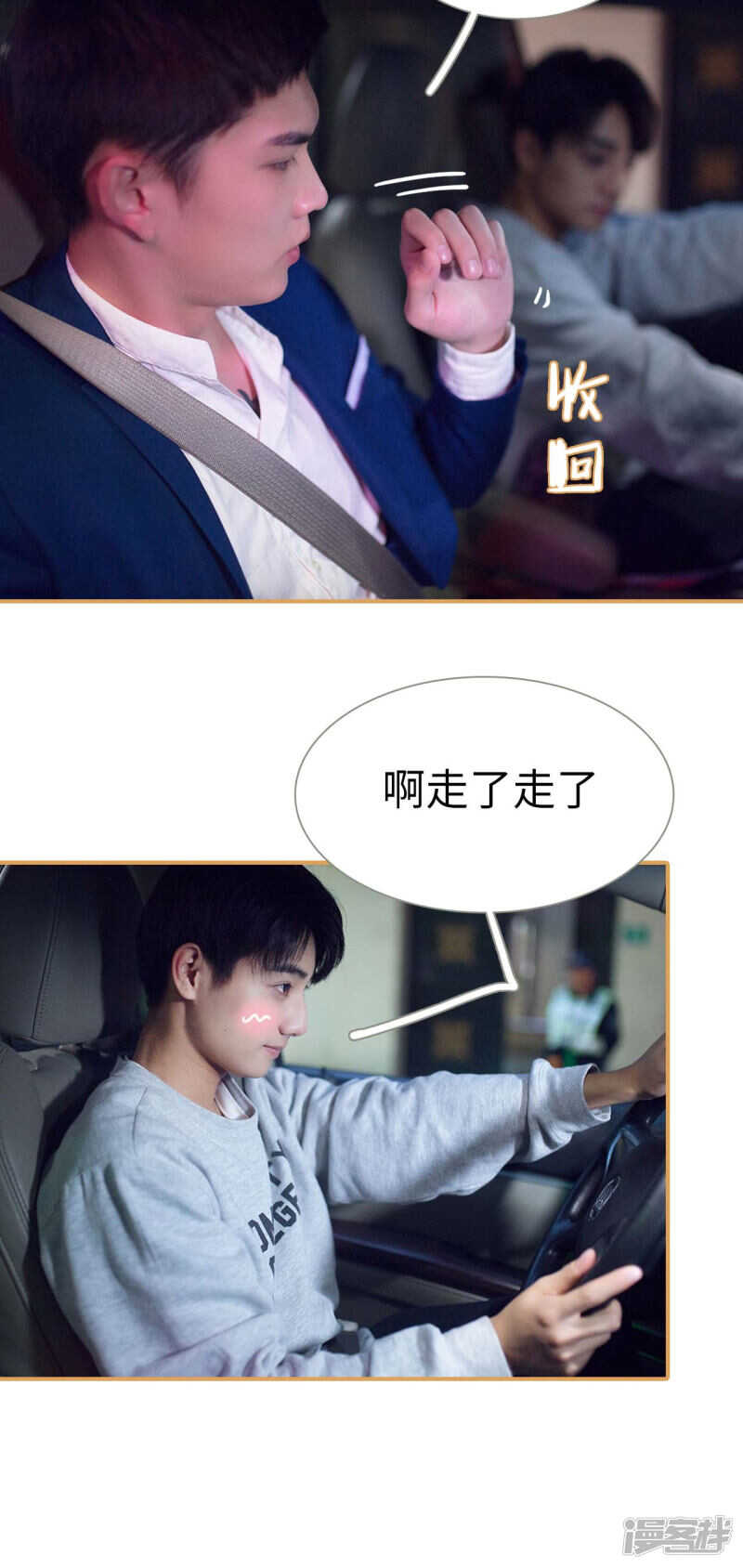 第38话7