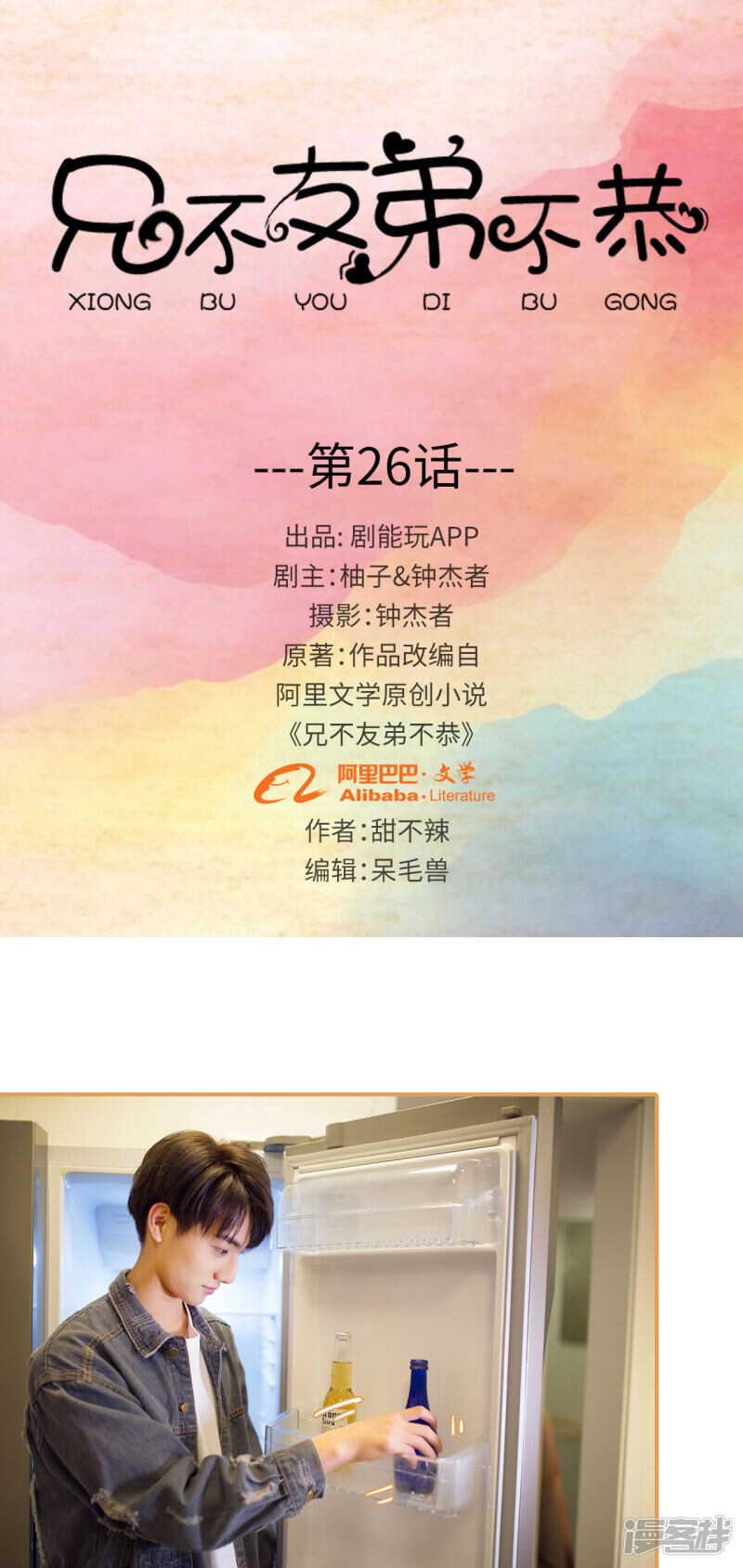 第26话0
