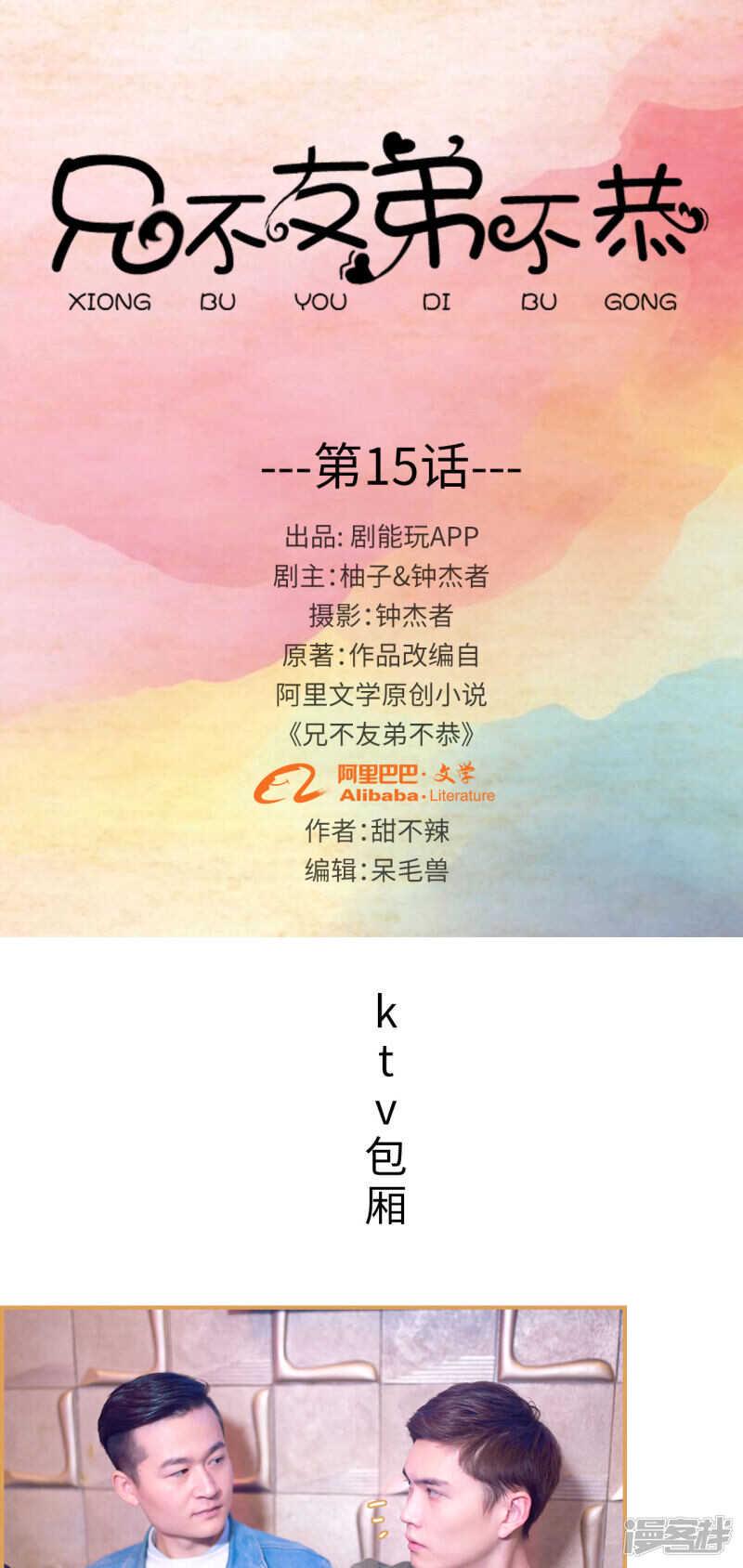 第15话0