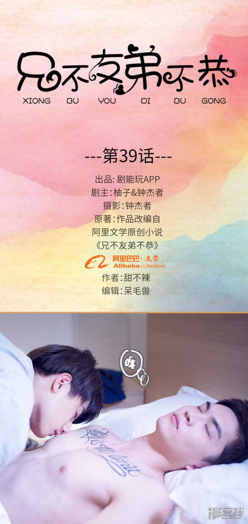 第39话0