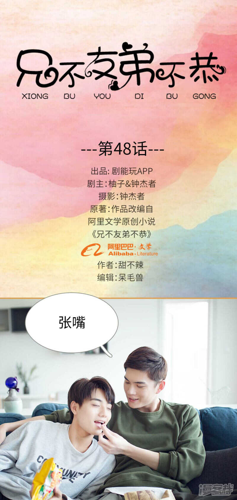 第48话0