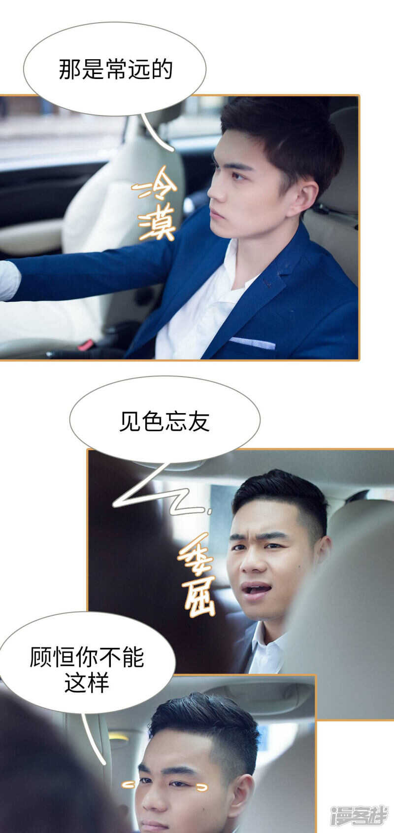 第50话3