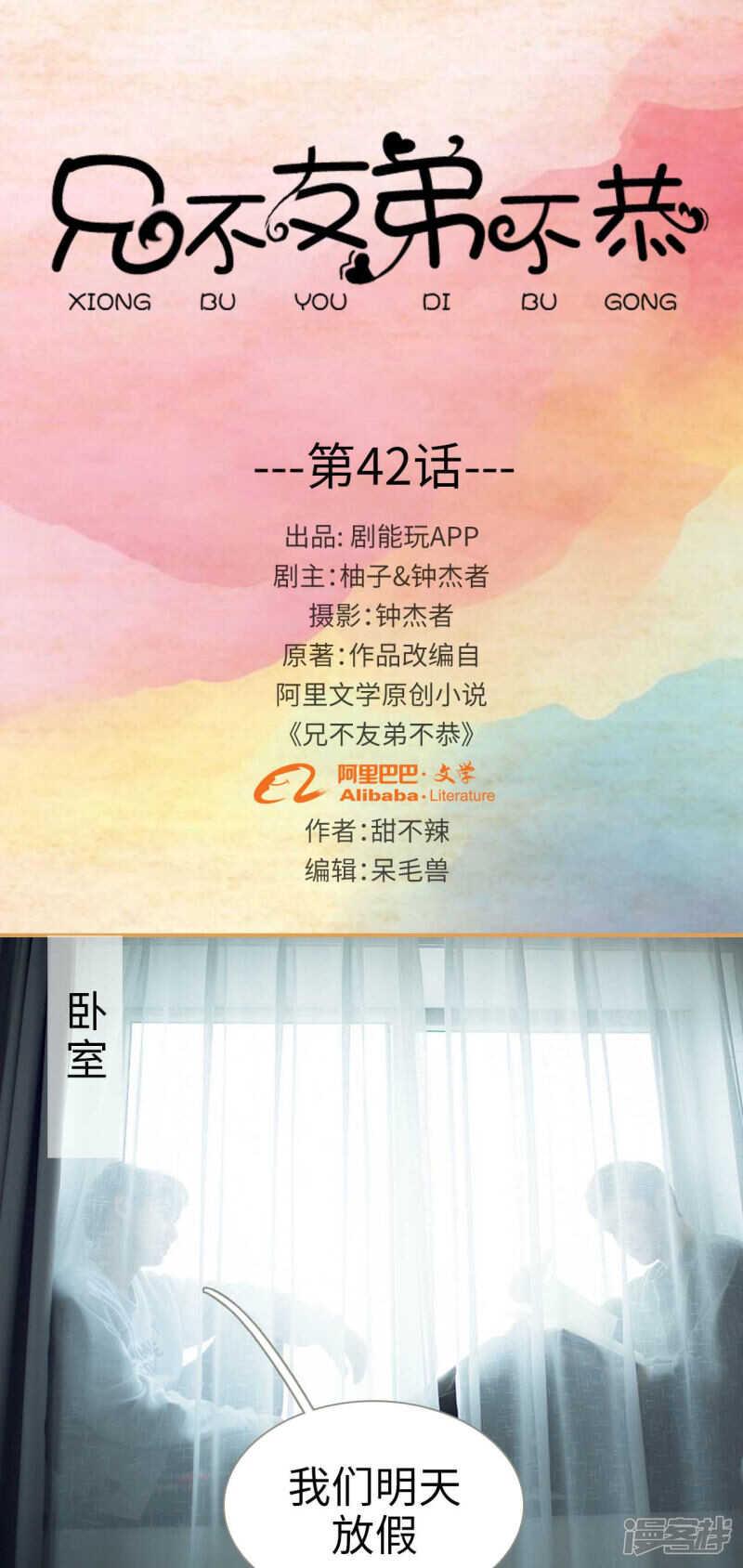 第42话0