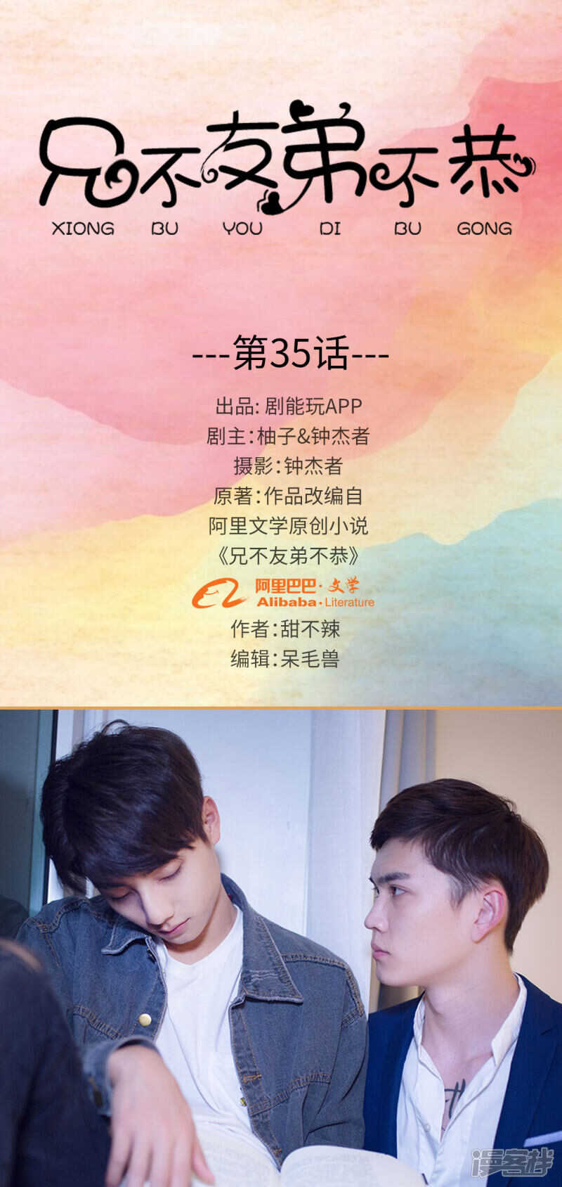 第35话0