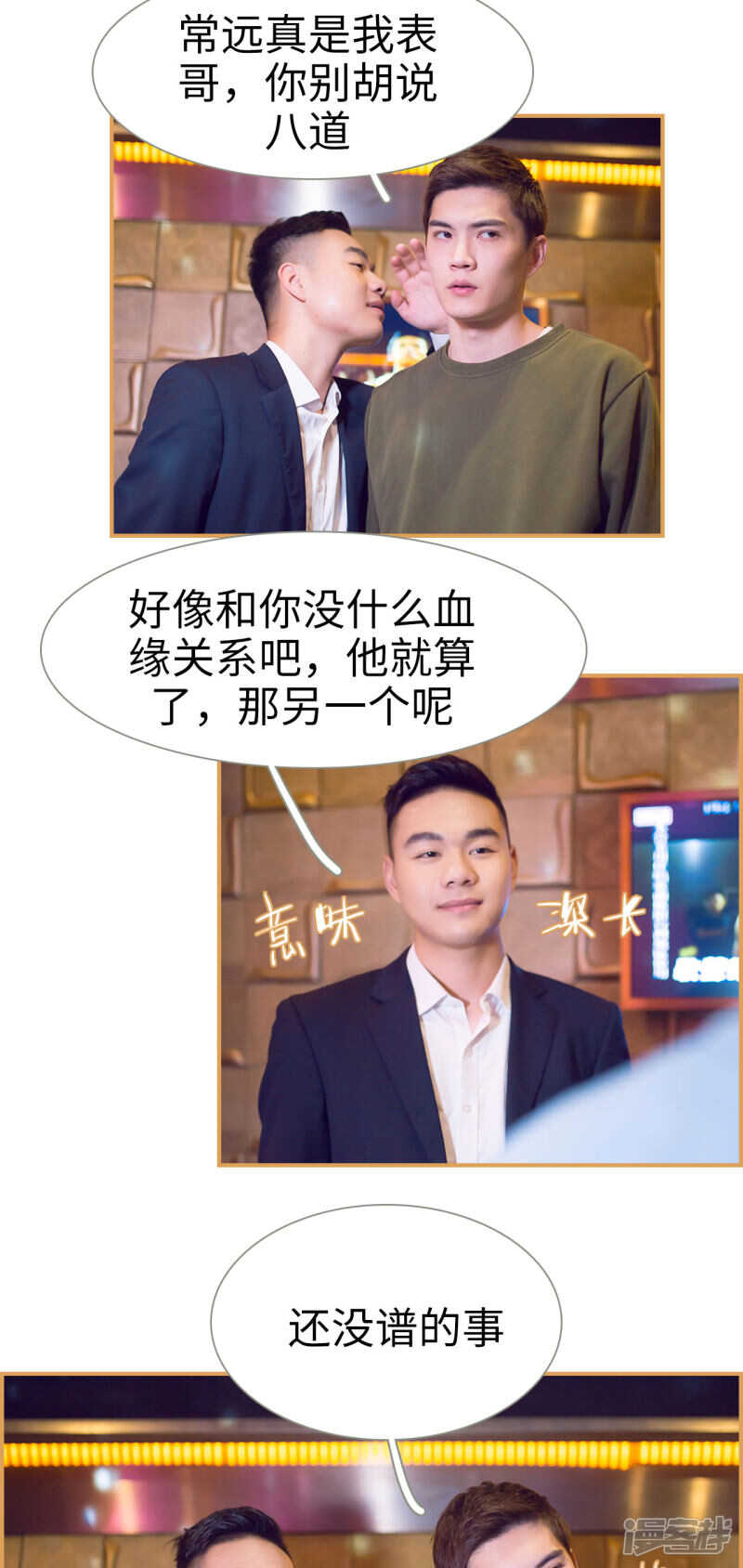 第14话4