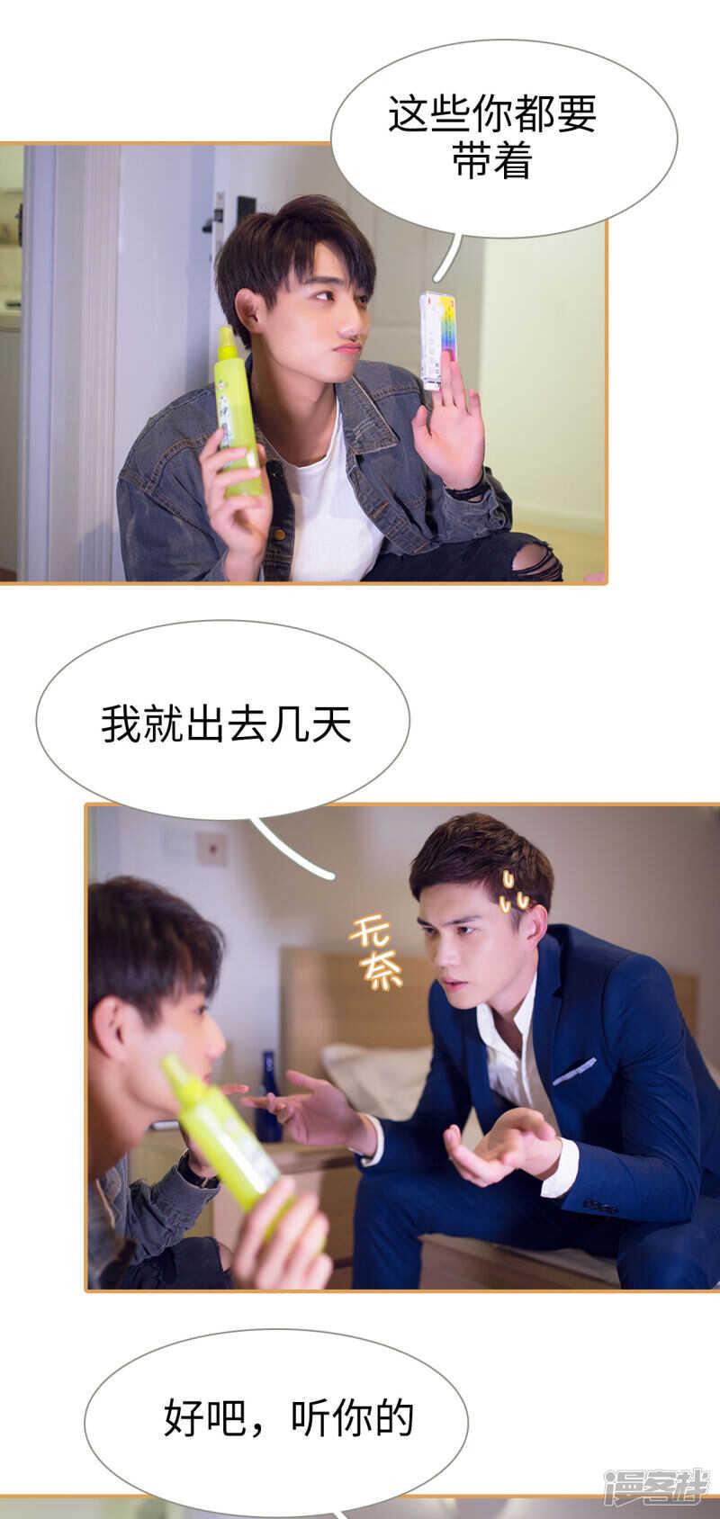 第26话7
