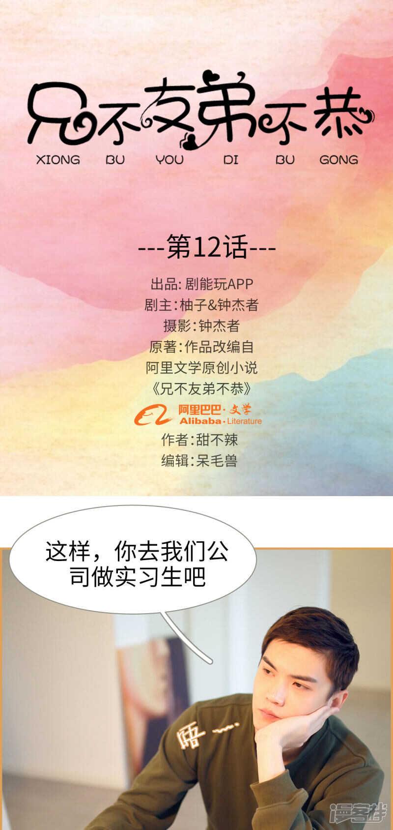 第12话0