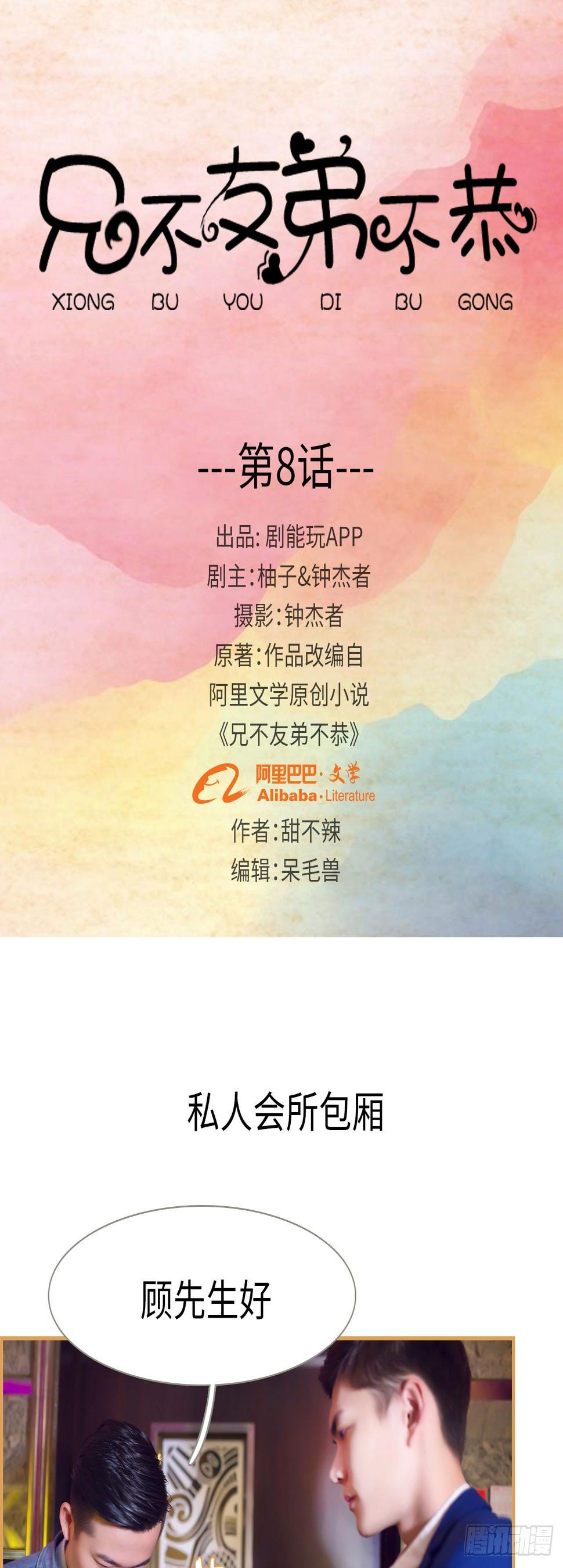 第8话0