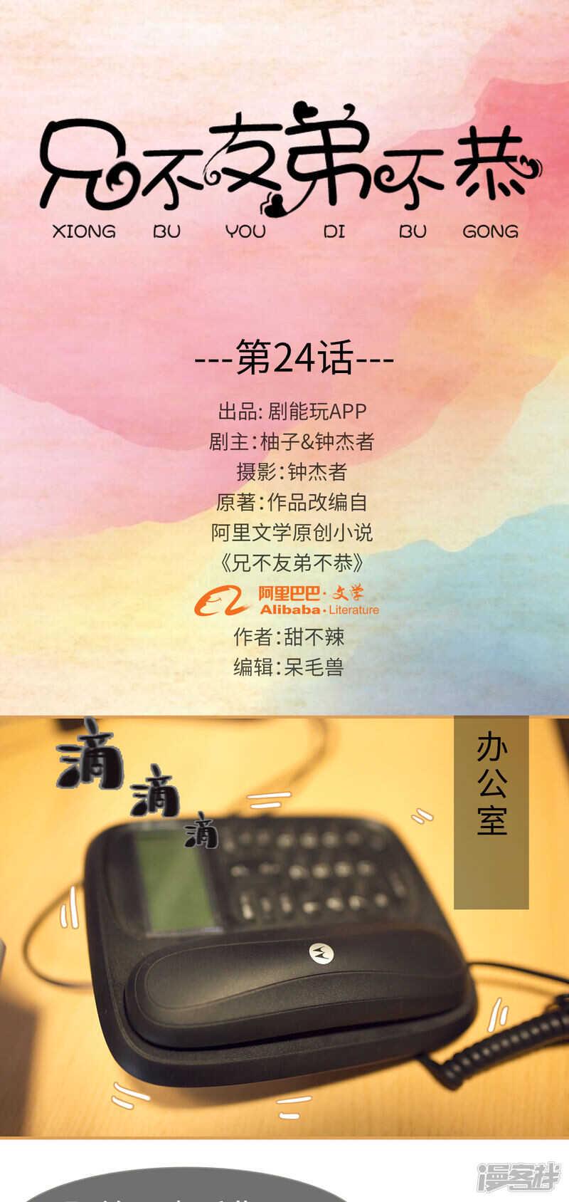第24话0