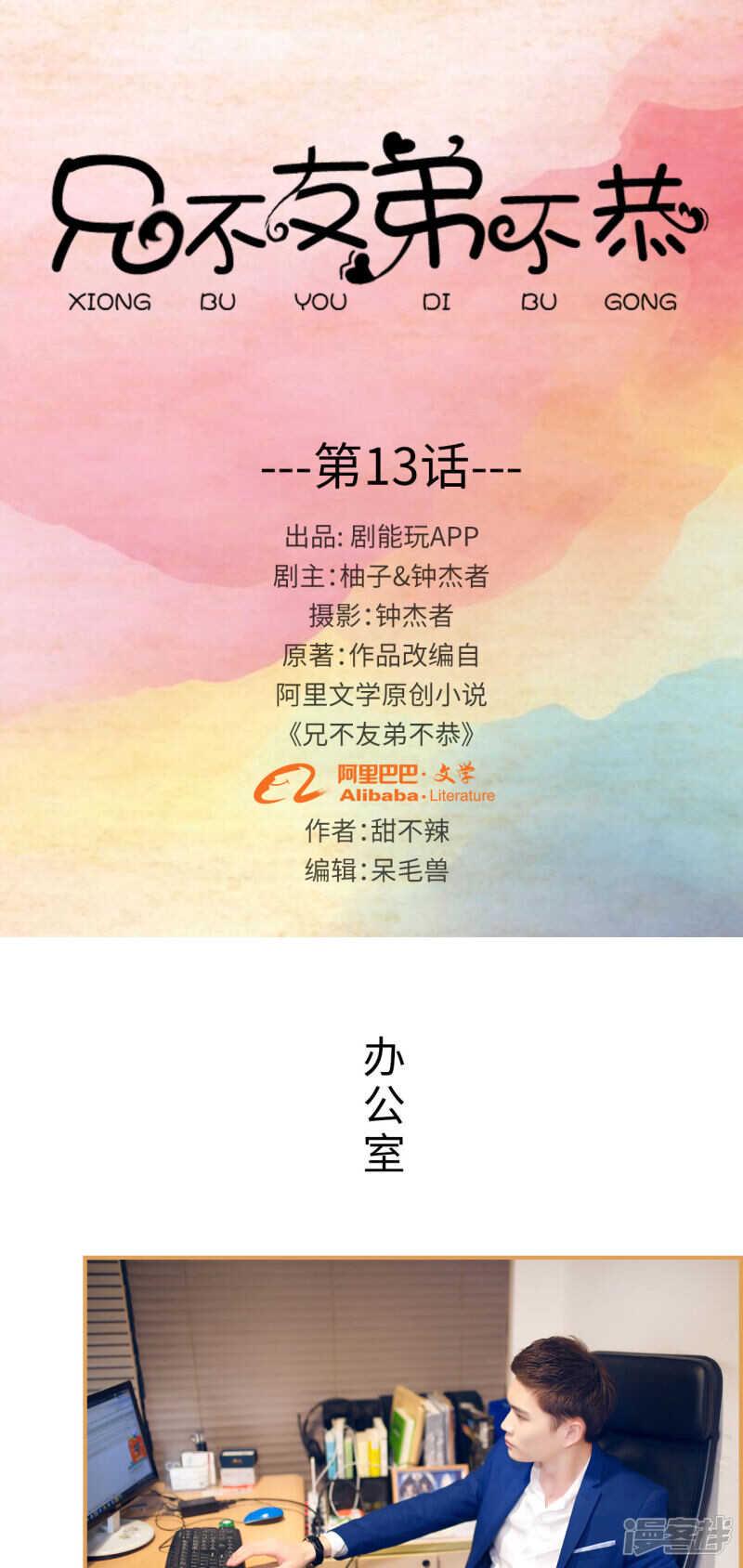 第13话0