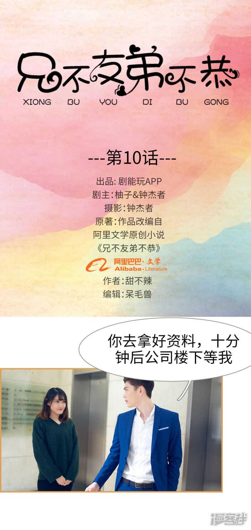 第10话0
