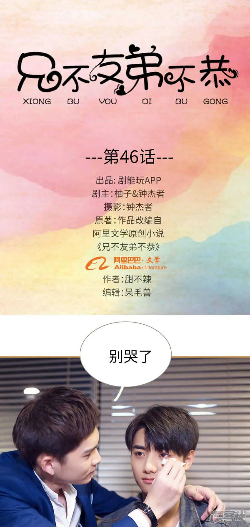 第46话0