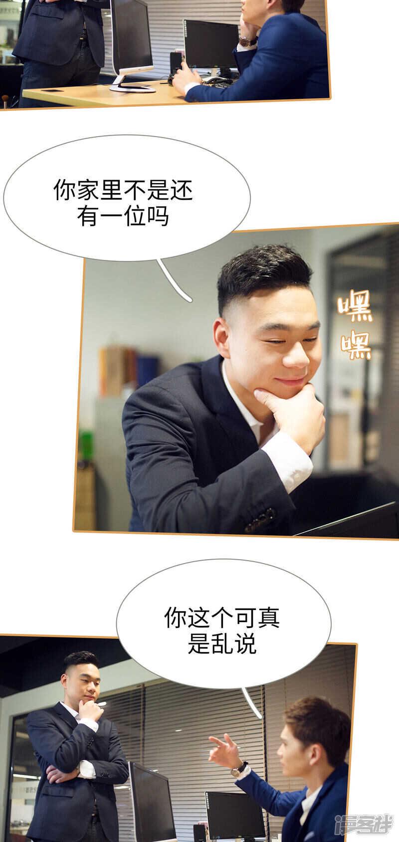 第33话4