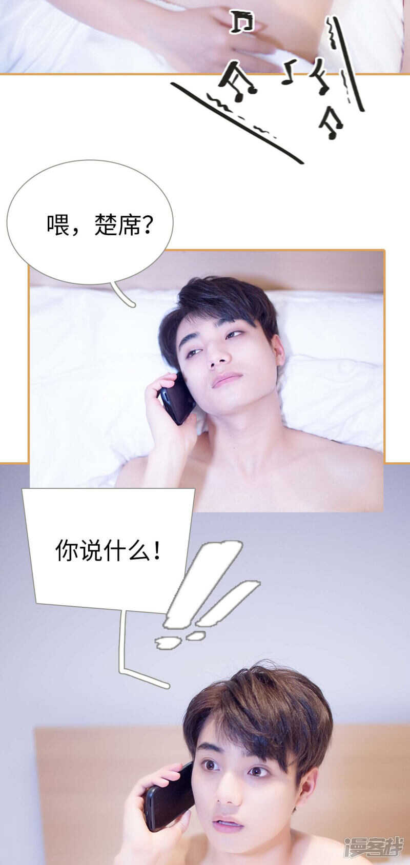 第36话8