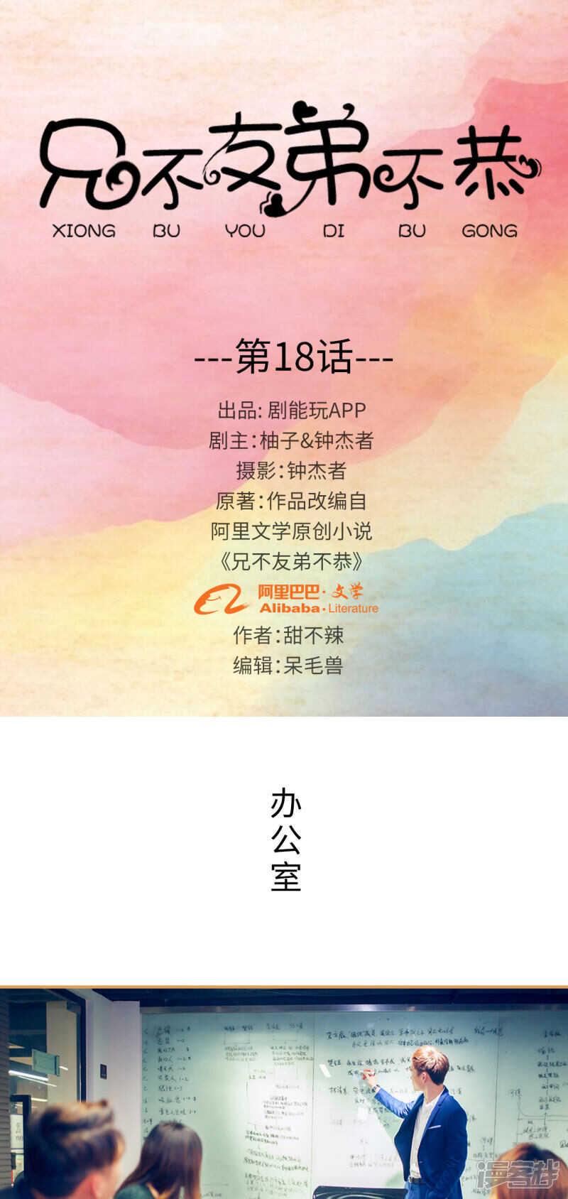 第18话0