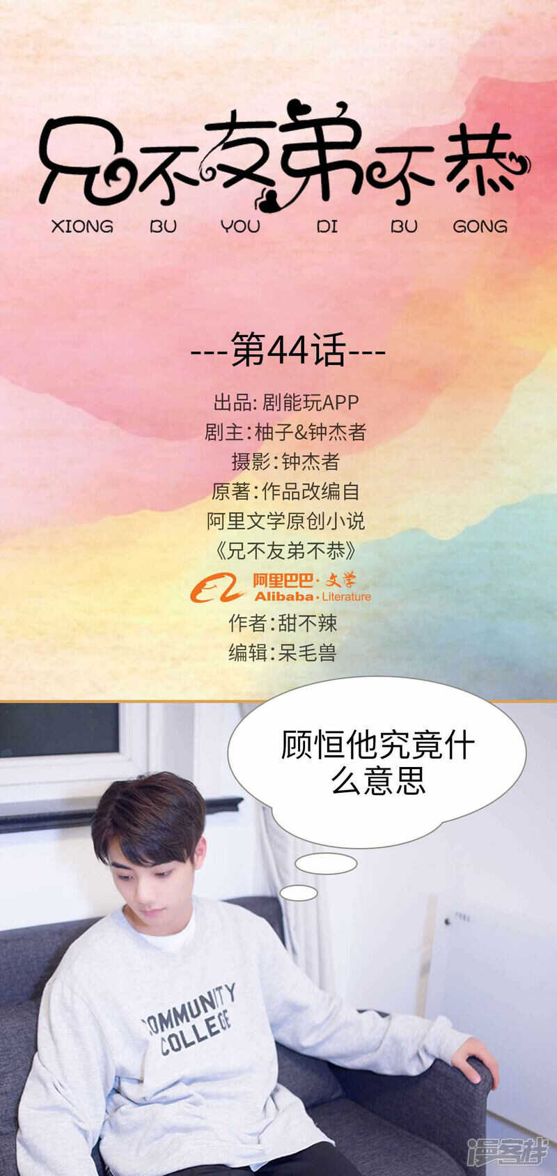 第44话0