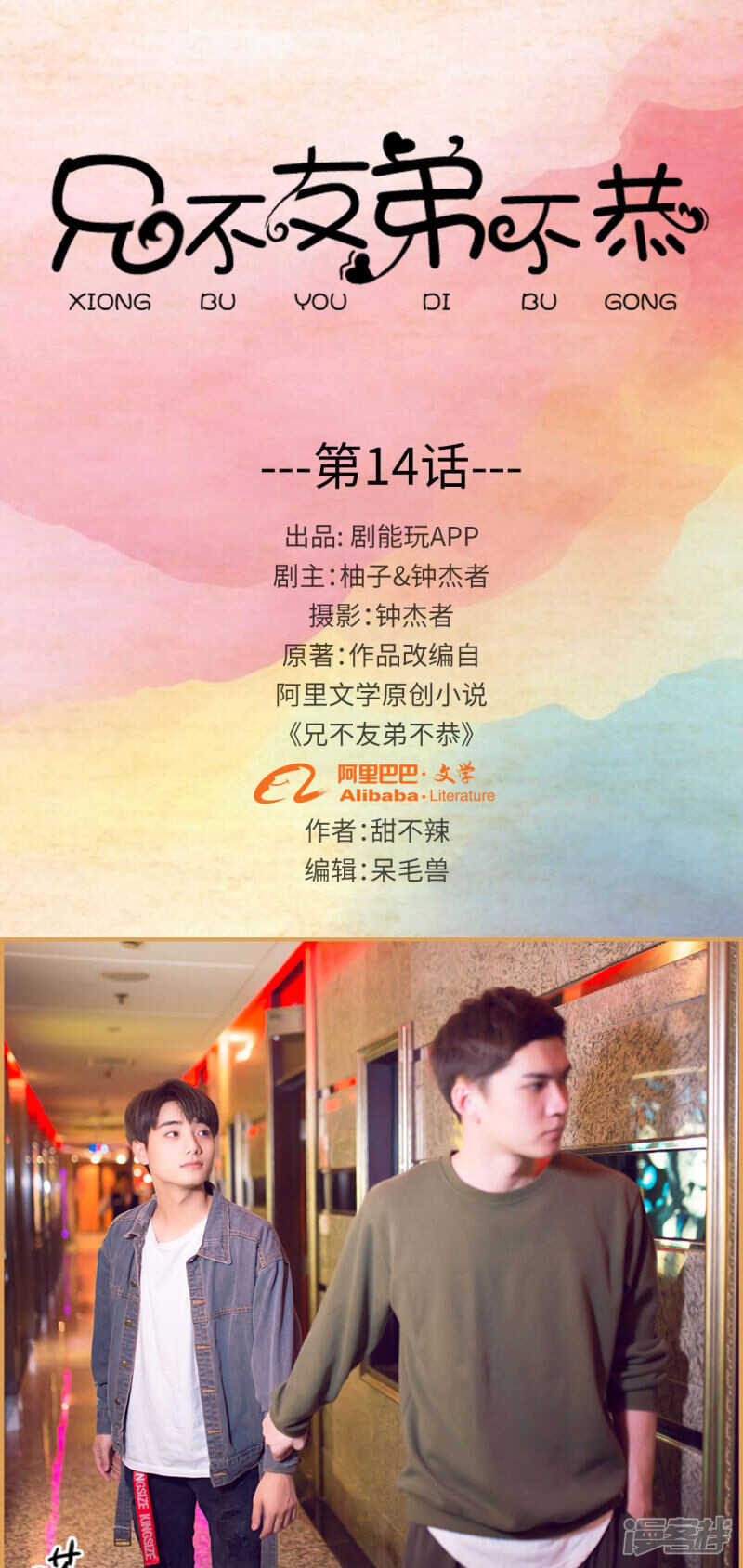 第14话0
