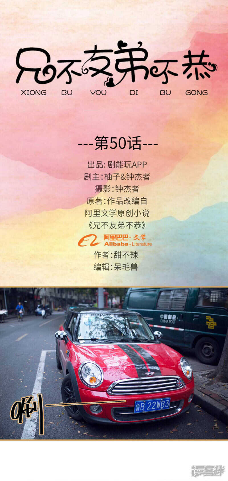 第50话0