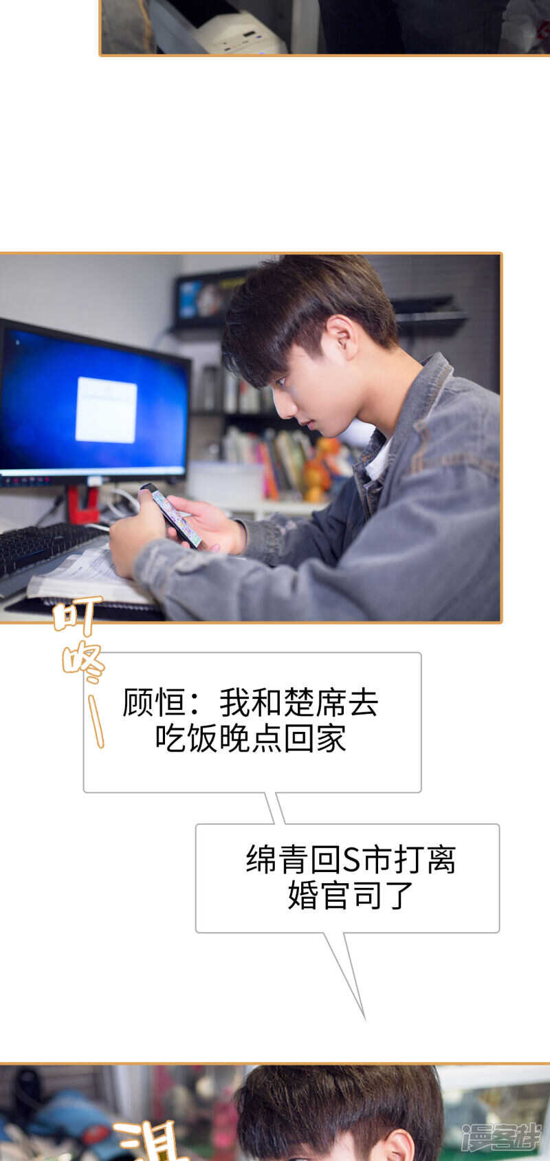 第34话4