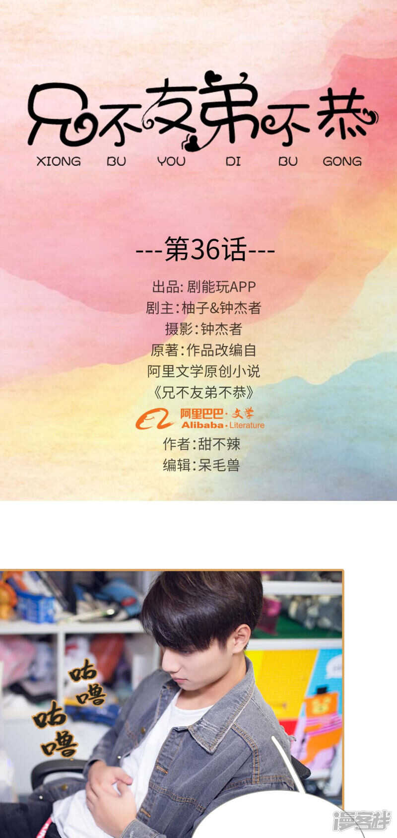 第36话0