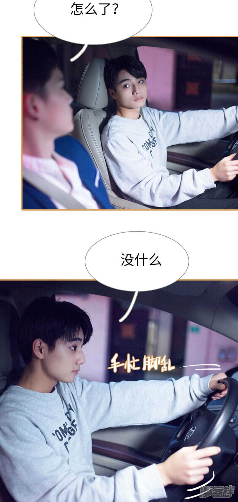 第38话3