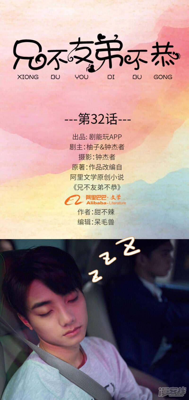 第32话0