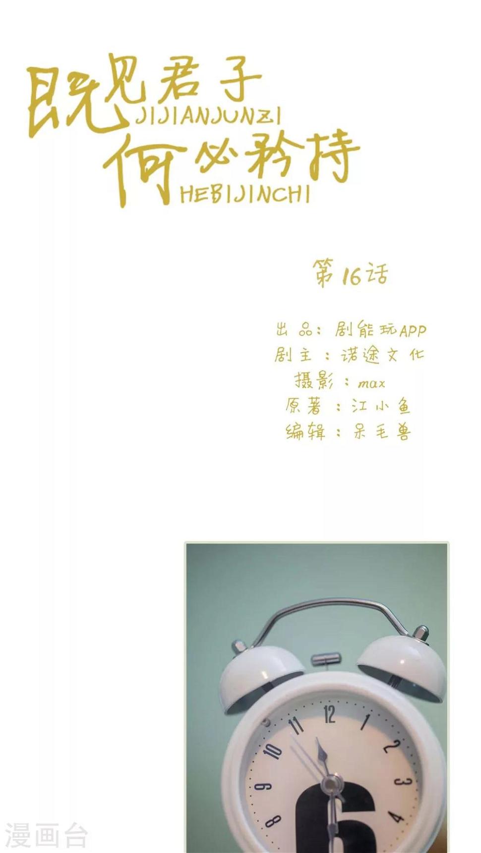 第16话0