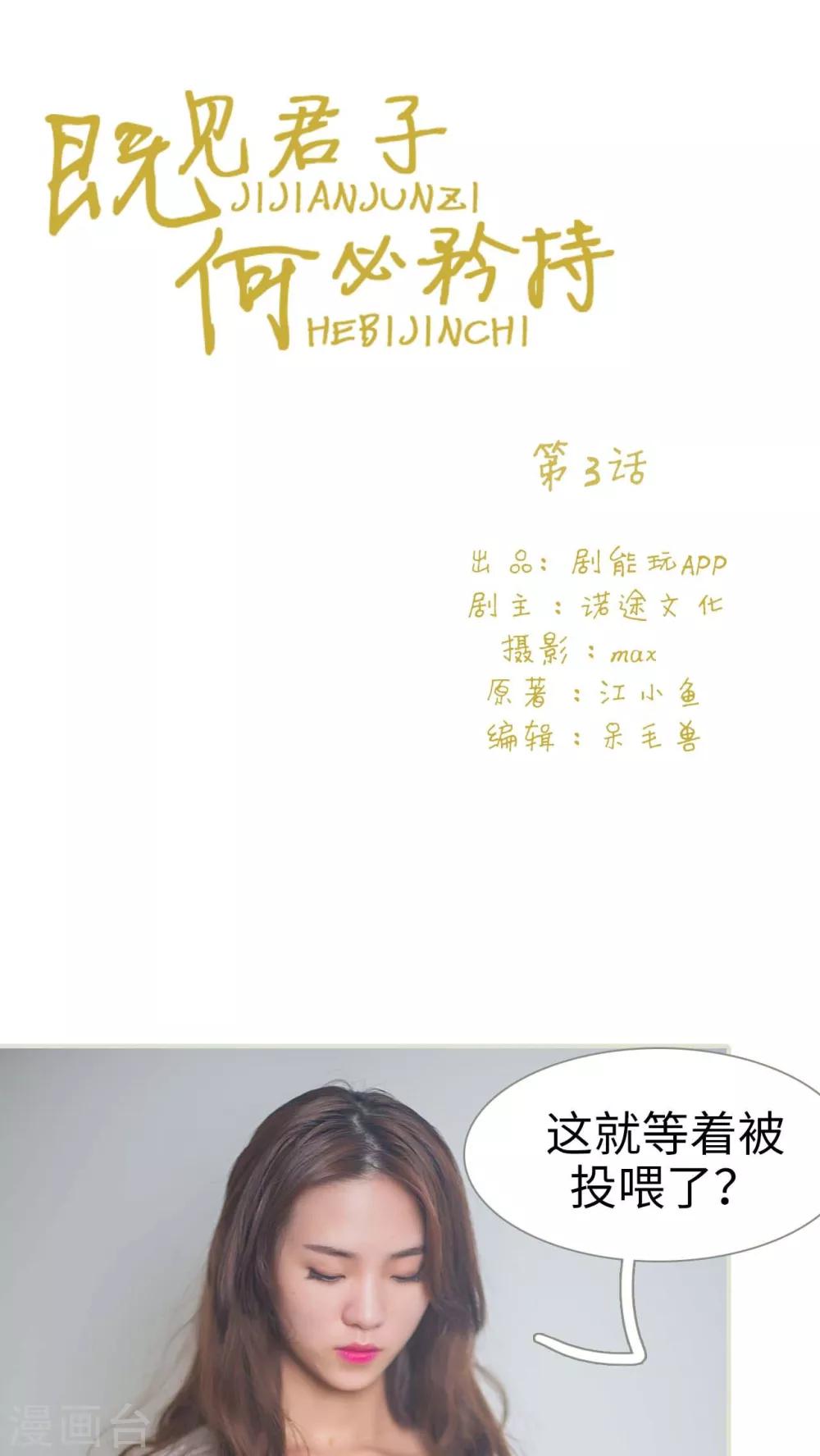第3话0