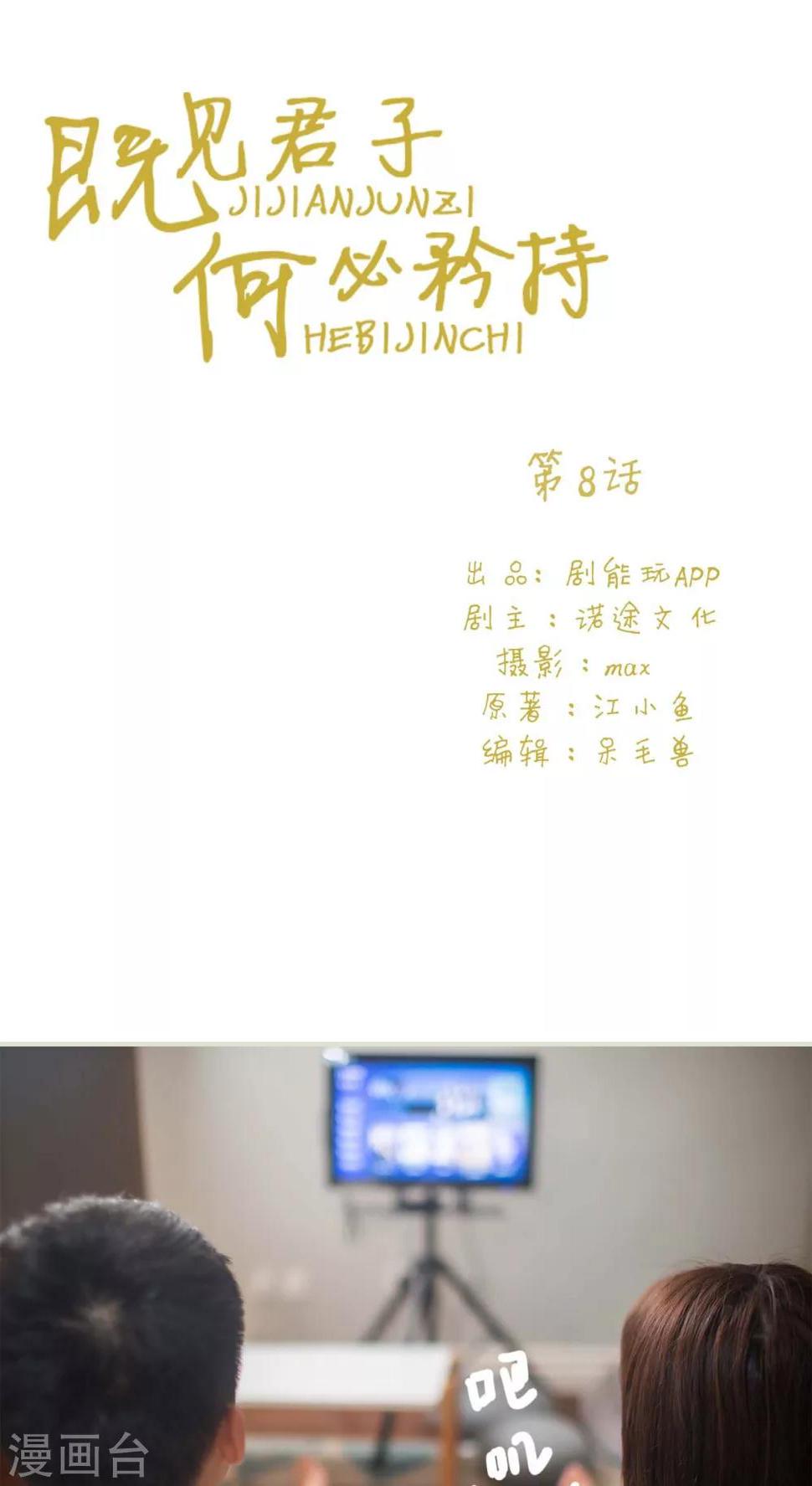 第8话0