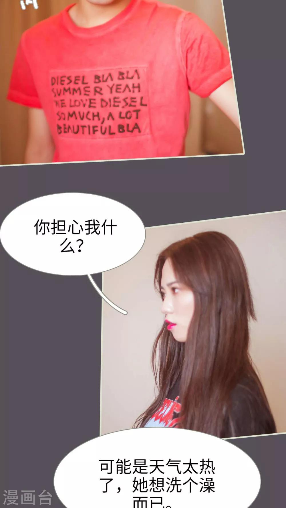 第33话9