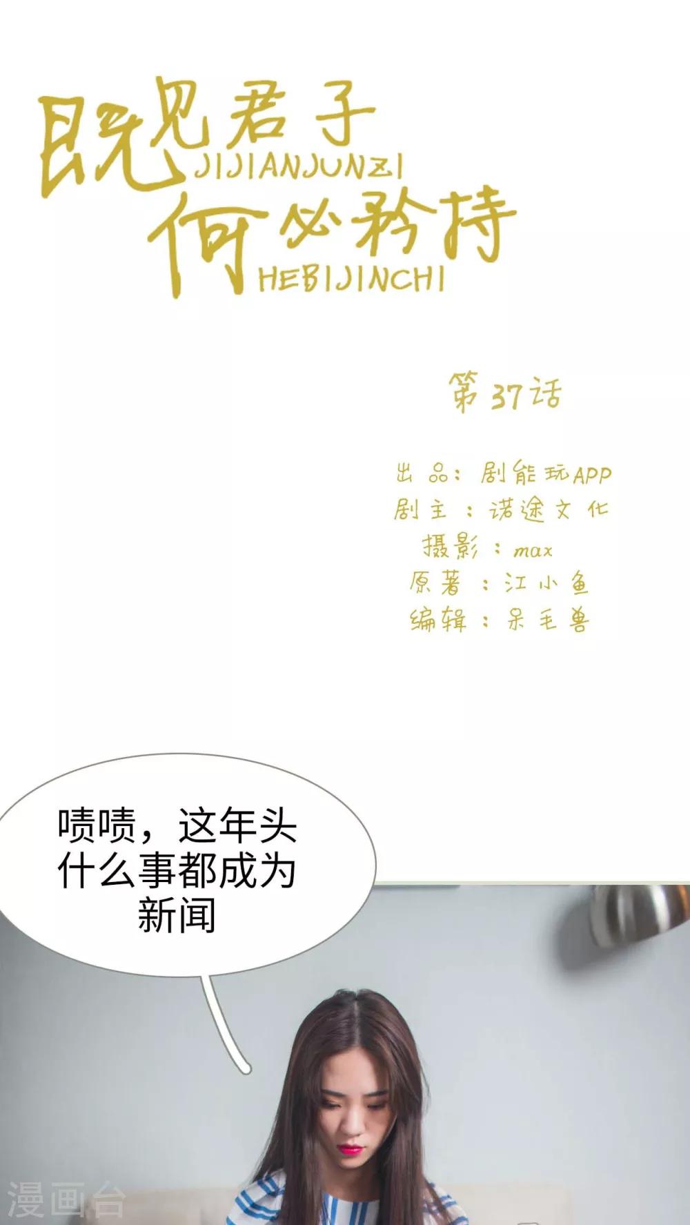 第37话0