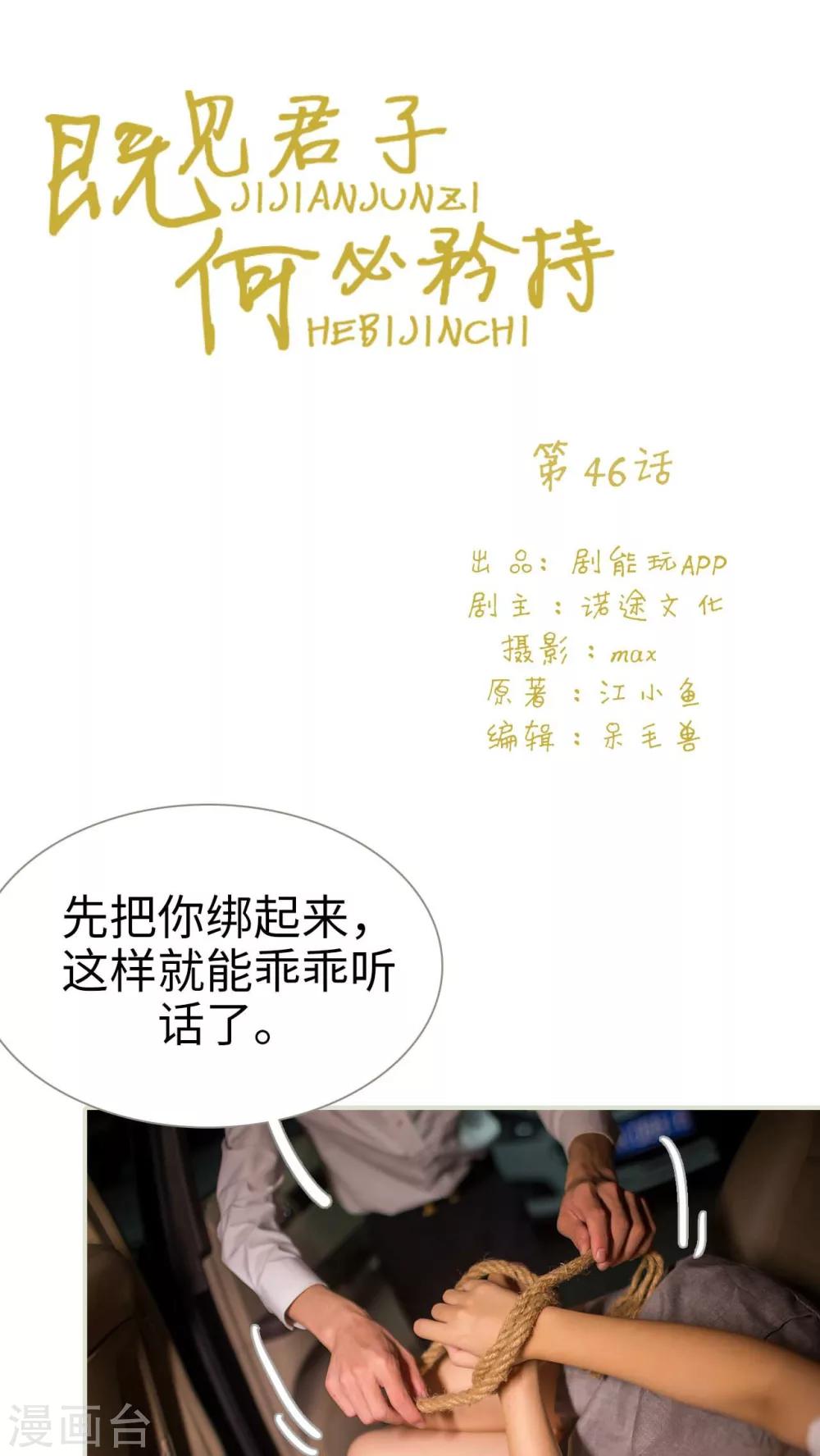 第46话0