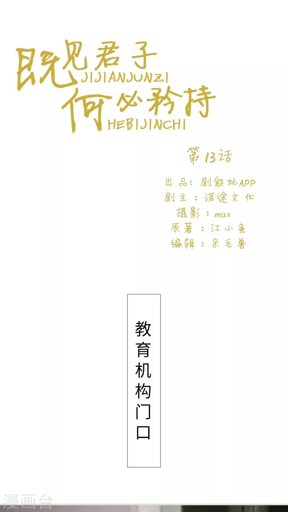 第13话0