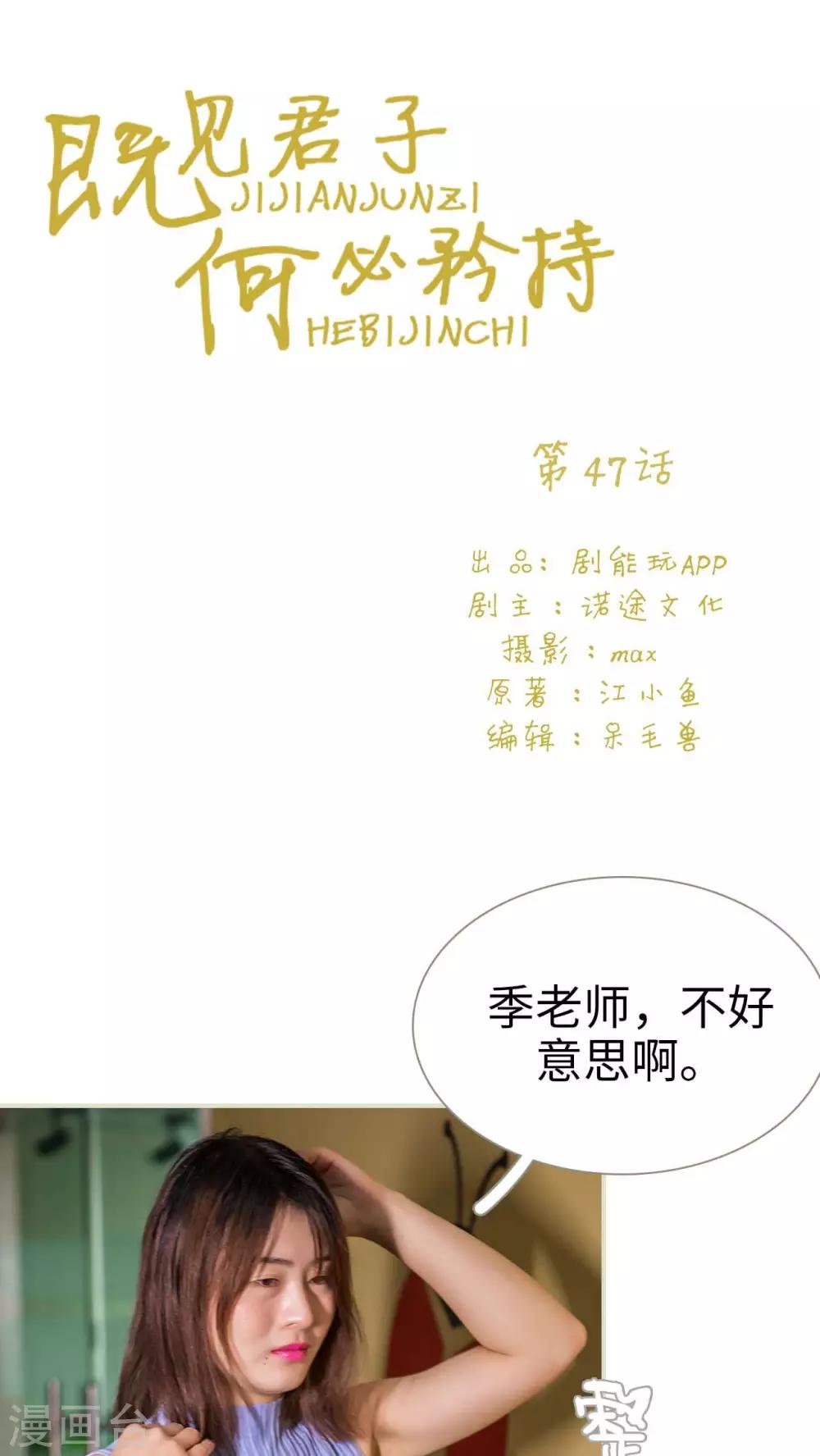 第47话0