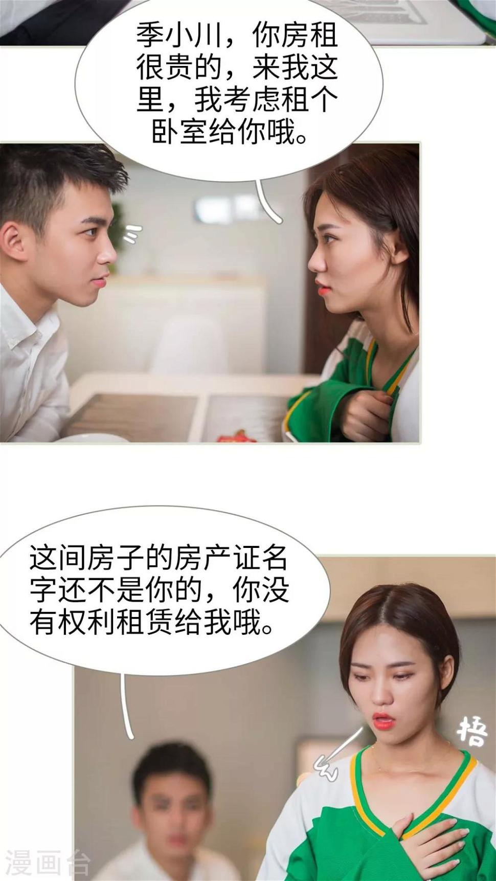 第16话15