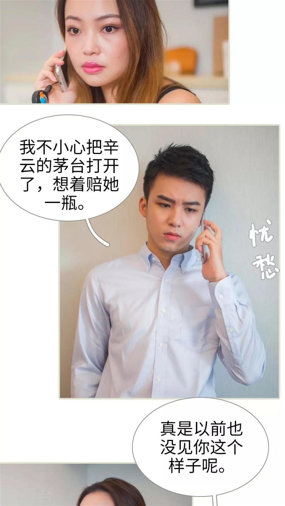第26话5