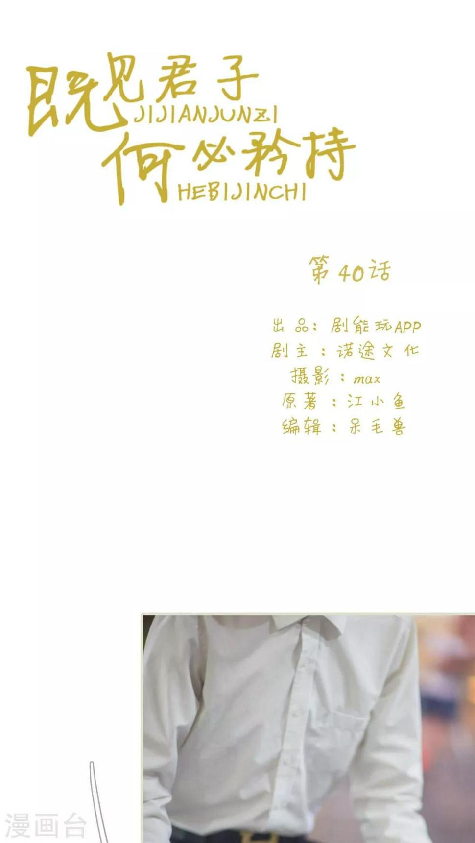 第40话0