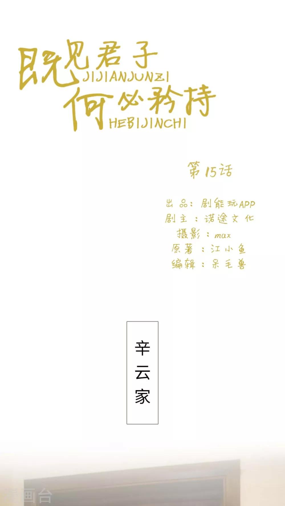 第15话0
